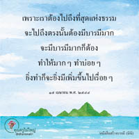 การ์ดธรรมะ