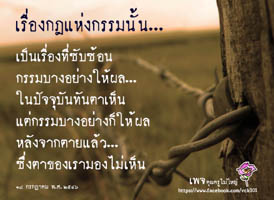 การ์ดธรรมะ