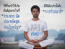 การ์ดธรรมะ