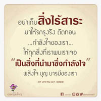 การ์ดธรรมะ