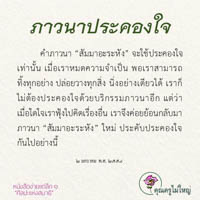 การ์ดธรรมะ