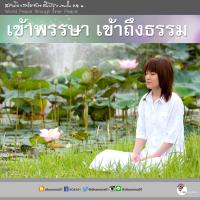 การ์ดธรรมะ