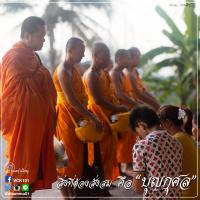การ์ดธรรมะ