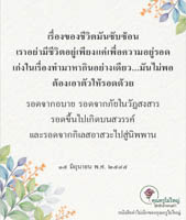 การ์ดธรรมะ