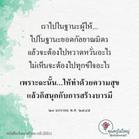 การ์ดธรรมะ