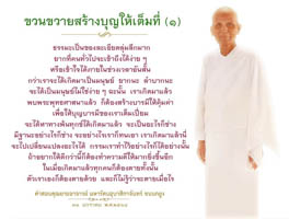 การ์ดธรรมะ