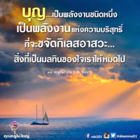 การ์ดธรรมะ