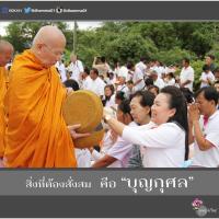 การ์ดธรรมะ