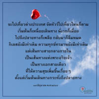 การ์ดธรรมะ