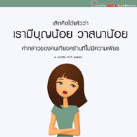 การ์ดธรรมะ