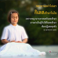 การ์ดธรรมะ