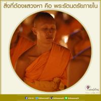 การ์ดธรรมะ