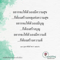 การ์ดธรรมะ