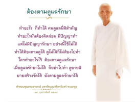 การ์ดธรรมะ