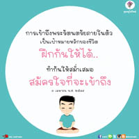 การ์ดธรรมะ