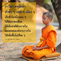 การ์ดธรรมะ