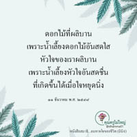 การ์ดธรรมะ