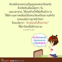 การ์ดธรรมะ