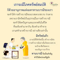 การ์ดธรรมะ