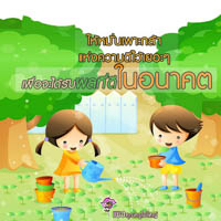 การ์ดธรรมะ