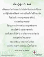 การ์ดธรรมะ