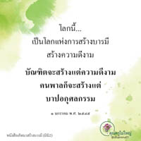 การ์ดธรรมะ