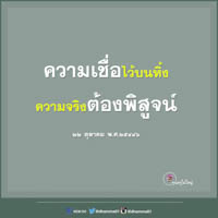 การ์ดธรรมะ
