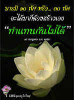 การ์ดธรรมะ
