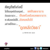 การ์ดธรรมะ