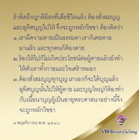 การ์ดธรรมะ