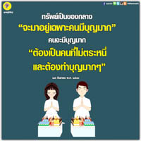 การ์ดธรรมะ