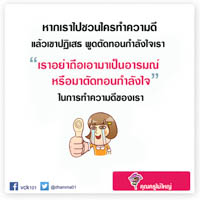 การ์ดธรรมะ