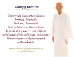 การ์ดธรรมะ