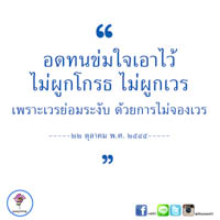 การ์ดธรรมะ