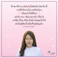 การ์ดธรรมะ