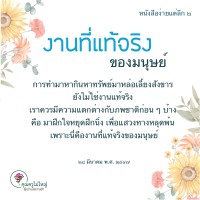 การ์ดธรรมะ