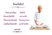 การ์ดธรรมะ