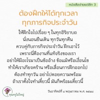 การ์ดธรรมะ