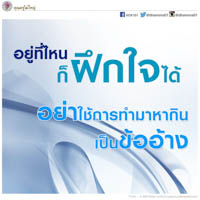การ์ดธรรมะ