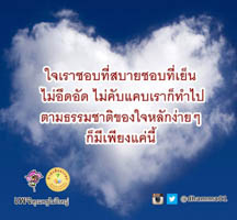 การ์ดธรรมะ