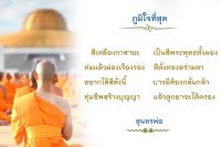 การ์ดธรรมะ