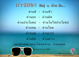 การ์ดธรรมะ