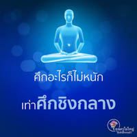 การ์ดธรรมะ