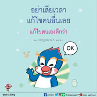 การ์ดธรรมะ