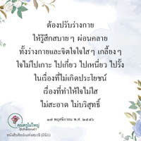 การ์ดธรรมะ