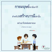 การ์ดธรรมะ