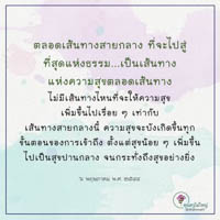 การ์ดธรรมะ