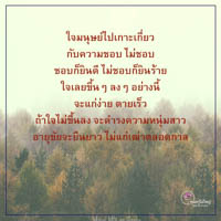 การ์ดธรรมะ