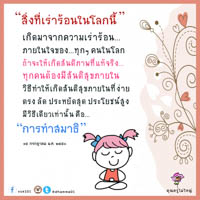 การ์ดธรรมะ