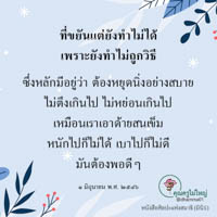 การ์ดธรรมะ